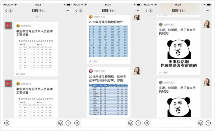 不下架留著過年？微信整治違規(guī)低俗小游戲，維護(hù)平臺健康生態(tài)