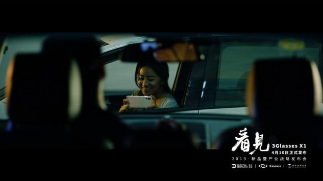 3Glasses X1新品預(yù)告片《愛是看見》曝光：這次，VR很“暖”