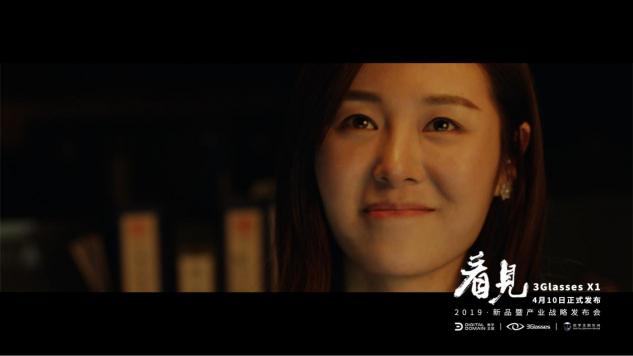 3Glasses X1新品預(yù)告片《愛是看見》曝光：這次，VR很“暖”