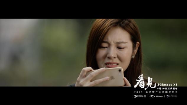 3Glasses X1新品預(yù)告片《愛是看見》曝光：這次，VR很“暖”