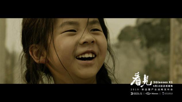 3Glasses X1新品預(yù)告片《愛是看見》曝光：這次，VR很“暖”