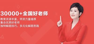 學霸君一對一，把全國好家教請到家里來
