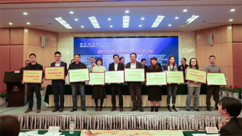 發(fā)動金融科技創(chuàng)新引擎，排列科技入選浙江省創(chuàng)新企業(yè)百強