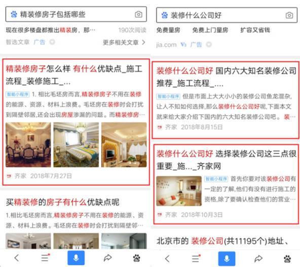 微信小程序學百度開放搜索，但是能奏效嗎？