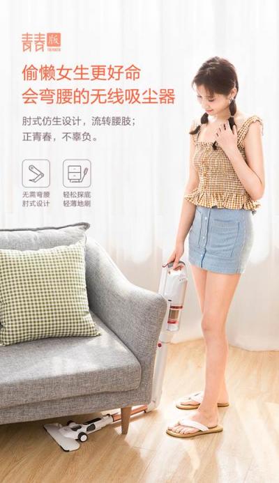 靈活彎腰，一探到底，小狗T10 Youth無(wú)線吸塵器京東首發(fā)
