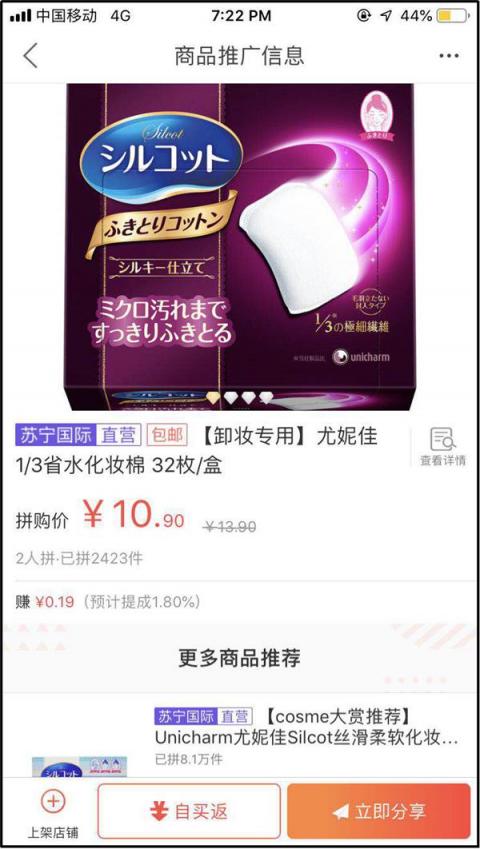 代購(gòu)遇冷，推客正忙，上蘇寧推客做國(guó)際生意