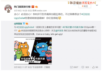 丑娃娃萌力爆發(fā)引領(lǐng)新潮生活方式，背后阿里魚做對(duì)了什么