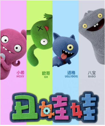 丑娃娃萌力爆發(fā)引領(lǐng)新潮生活方式，背后阿里魚做對(duì)了什么