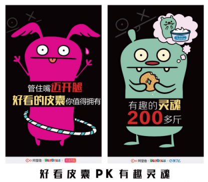 丑娃娃萌力爆發(fā)引領(lǐng)新潮生活方式，背后阿里魚做對(duì)了什么