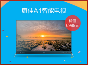 增設(shè)學(xué)院獎網(wǎng)絡(luò)人氣獎，康佳請年輕人來踢館！
