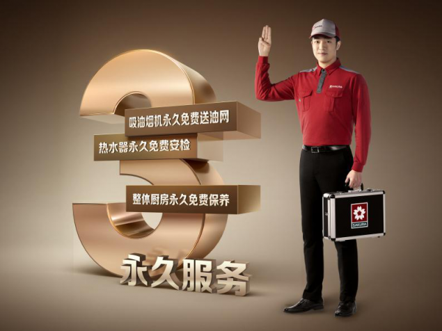 SAKURA櫻花與高鐵聯(lián)姻，重構(gòu)媒體矩陣實現(xiàn)彎道超越