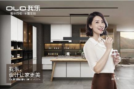 我樂廚柜招商真如傳言說的那么好嗎？一起來看看