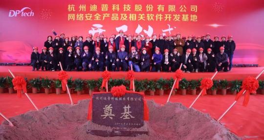 迪普新大樓，今天開工！