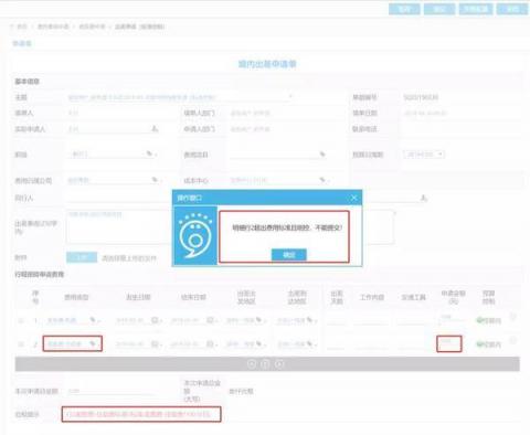 商旅訂票快、隨手報(bào)銷易，藍(lán)凌智能差旅人人愛！