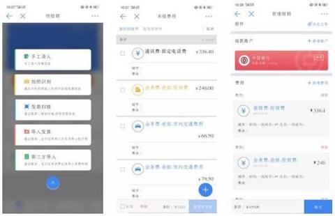 商旅訂票快、隨手報(bào)銷易，藍(lán)凌智能差旅人人愛！