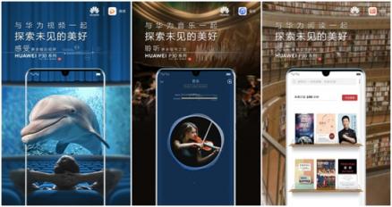 HUAWEI P30將發(fā)布，終端云服務(wù)探索未見的美好