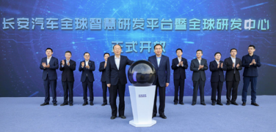 好基友手牽手，騰訊和長安剛剛成立了一個(gè)聯(lián)合創(chuàng)新中心