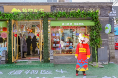 DR PLANT植物醫(yī)生空瓶“長(zhǎng)城”，捍衛(wèi)生物多樣性