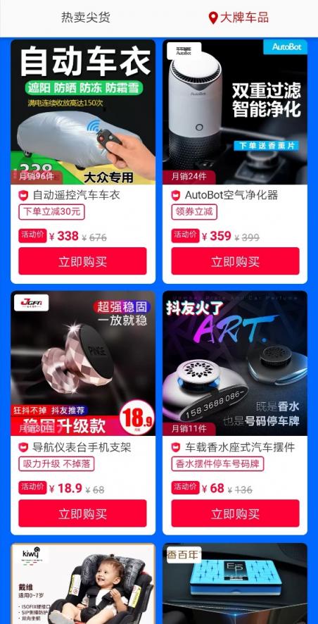厲害了！出游踏青必備物都能“信用購”，還有超多商品先試后買