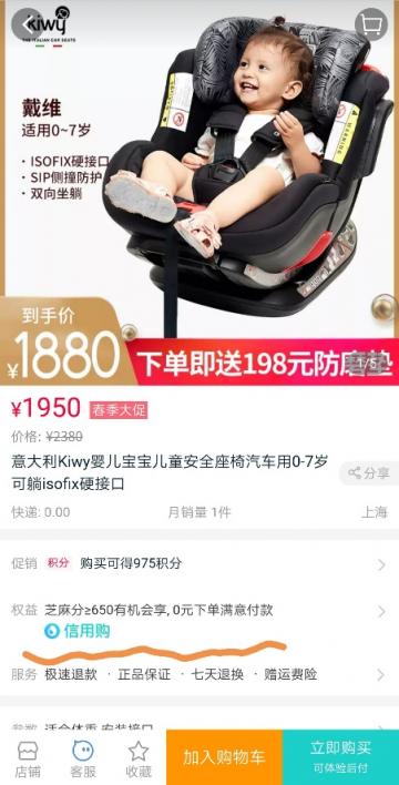 厲害了！出游踏青必備物都能“信用購”，還有超多商品先試后買