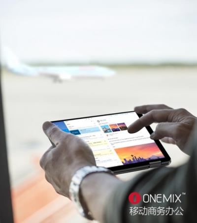 壹號本OneMix 3代新品曝光：8.4英寸可翻轉，繼續(xù)深耕商務市場