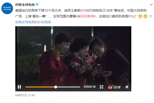 全世界爭(zhēng)相報(bào)道的創(chuàng)維408全球電視節(jié)，背后的真相讓人欲罷不能