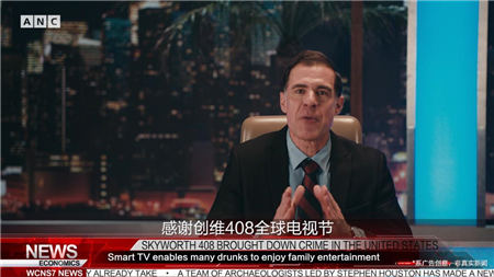 全世界爭(zhēng)相報(bào)道的創(chuàng)維408全球電視節(jié)，背后的真相讓人欲罷不能