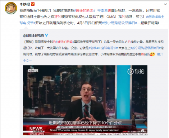 全世界爭(zhēng)相報(bào)道的創(chuàng)維408全球電視節(jié)，背后的真相讓人欲罷不能