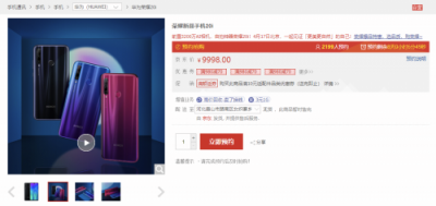顏值再升級！榮耀20i外觀全曝光，不止自拍一個亮點