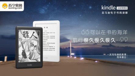 Kindle青春版、極米H2i投影儀等新品集中登陸蘇寧
