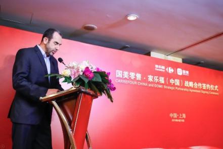 國美零售牽手家樂福 共建產業(yè)級零售新格局