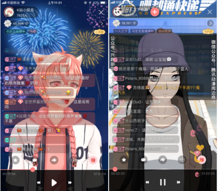 善水新作銀河系戀愛(ài)史爆更來(lái)襲，女主登陸克拉克拉直播為男主慶生