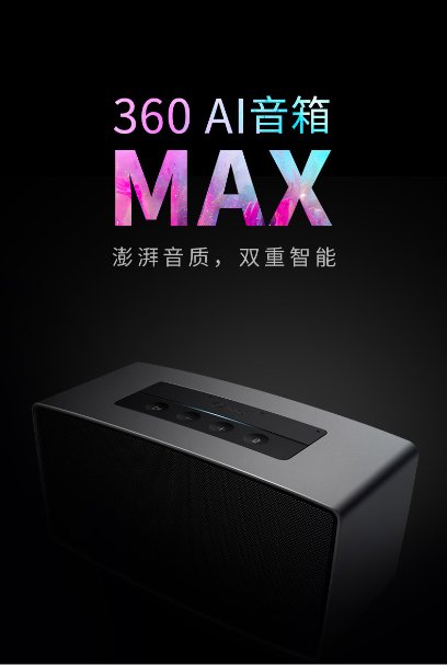 智能音箱種草！ 京東真實評論告訴你為什么買這款智能音箱