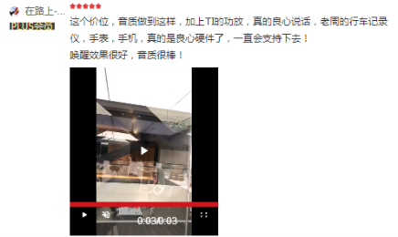 智能音箱種草！ 京東真實評論告訴你為什么買這款智能音箱