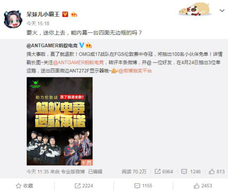 奪冠就全額返！螞蟻電競(jìng)助威巔峰賽送福利！