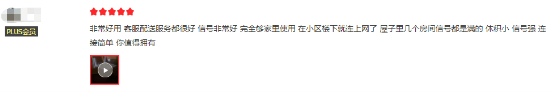 買360家庭防火墻之前 先來看看真實用戶評價吧!