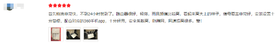 買360家庭防火墻之前 先來看看真實用戶評價吧!