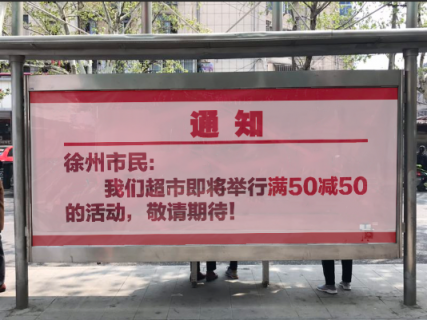 徐州市民著急了，買50減50的超市到底是哪家