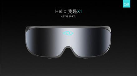 一場名為[看見]的沉浸式發(fā)布會里，3Glasses X1來了