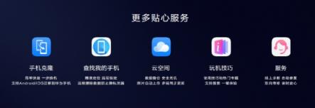 華為P30系列國(guó)內(nèi)正式發(fā)布，EMUI9.1亮相帶來(lái)升級(jí)新看點(diǎn)