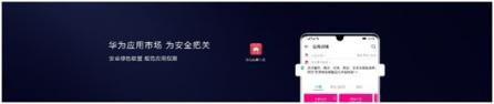 HUAWEI P30系列發(fā)布：除了頂級(jí)的拍照體驗(yàn)，還有這3個(gè)最實(shí)用的軟件服務(wù)