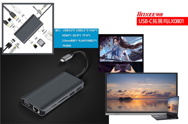 Linxee領視攜眾多智能新品亮相2019年香港電子展