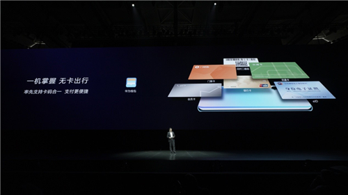 買手機(jī)送“錢包”，HUAWEI P30系列還有這操作