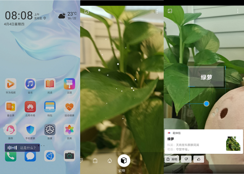 不止于拍照，HUAWEI P30系列備受好評的智能助手