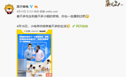 家電都差不多？蘇寧冰洗：家電還是要選品質(zhì)的