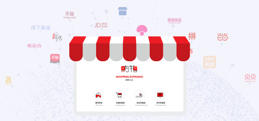中文域名創(chuàng)新應(yīng)用，“.購(gòu)物”域名全新升級(jí)