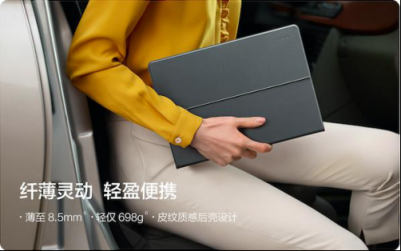 全新HUAWEI MateBook E評測：全時連接、一碰傳、2K屏