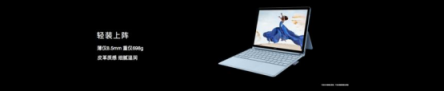 全新HUAWEI MateBook E評測：全時連接、一碰傳、2K屏