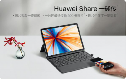 全新HUAWEI MateBook E評測：全時連接、一碰傳、2K屏