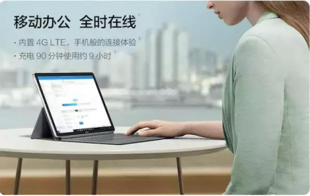 全時在線，智慧連接，全新HUAWEI MateBook E布局未來